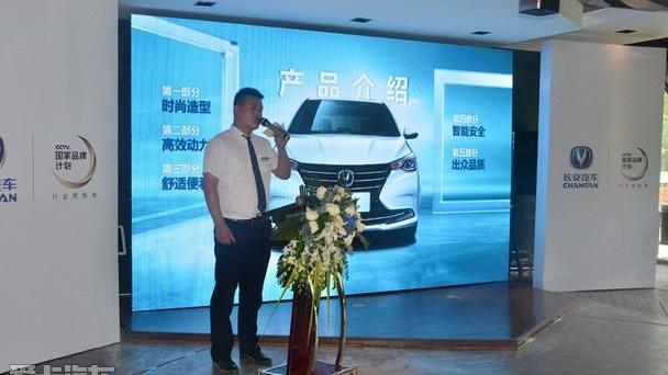 悦翔,长安
