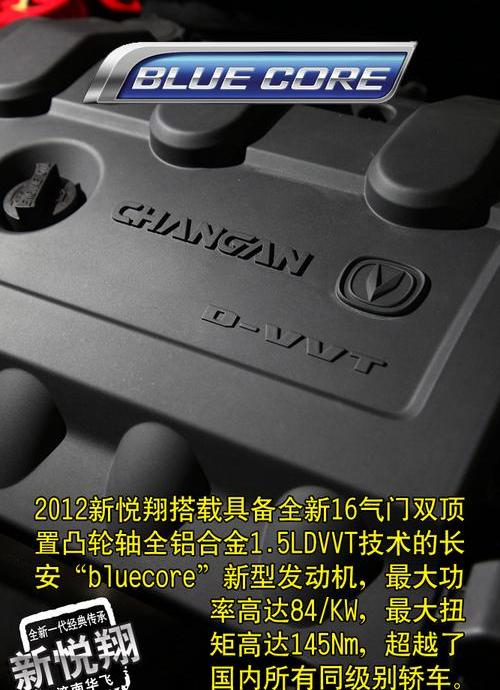 长安,悦翔