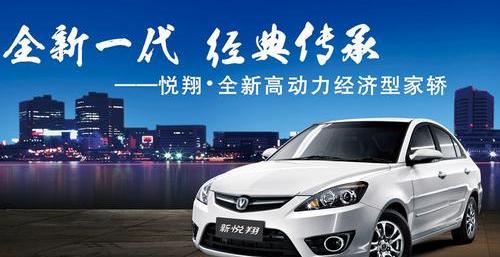 悦翔,长安,现代,理念