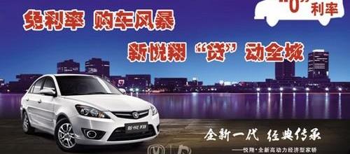 长安,悦翔,别克,大众