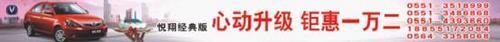 悦翔,长安