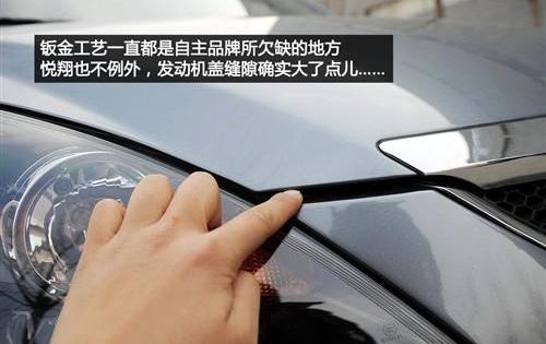悦翔,长安