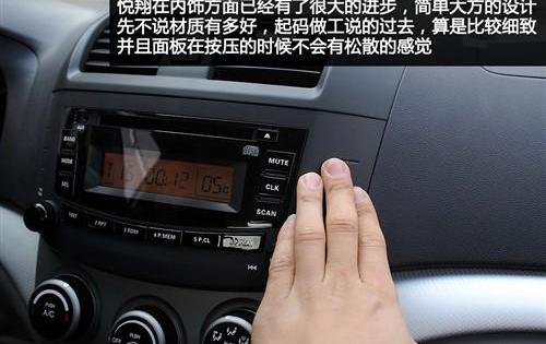 悦翔,长安