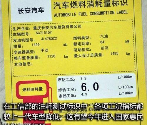 悦翔,长安,北京