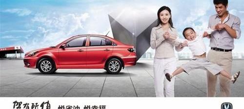 悦翔,长安,丰田,奔驰,宝马