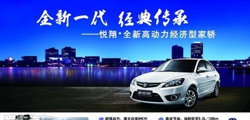 长安,悦翔,奥迪