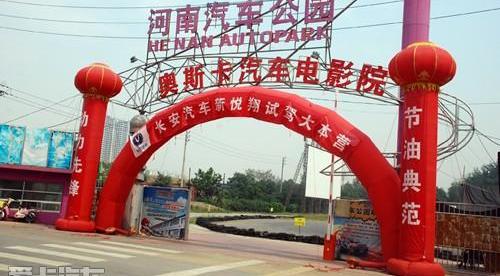 悦翔,长安