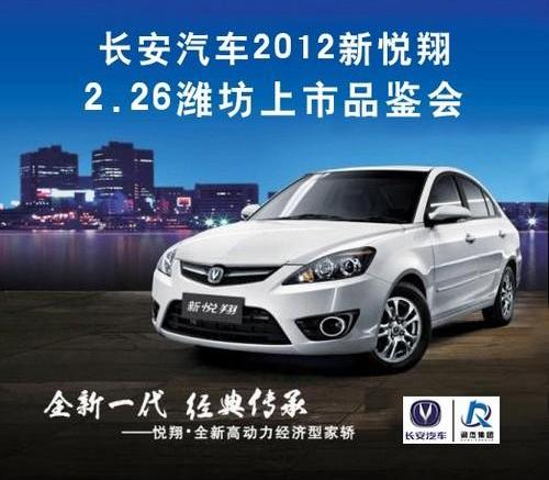 长安,悦翔,别克,大众