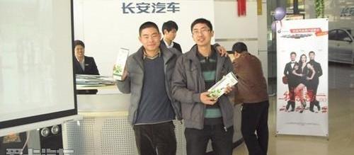 长安,悦翔