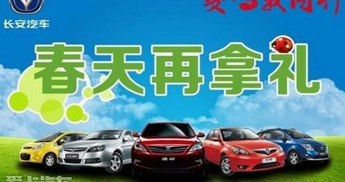 长安,悦翔,MINI