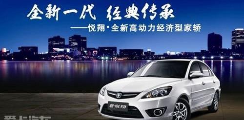 长安,悦翔,MINI