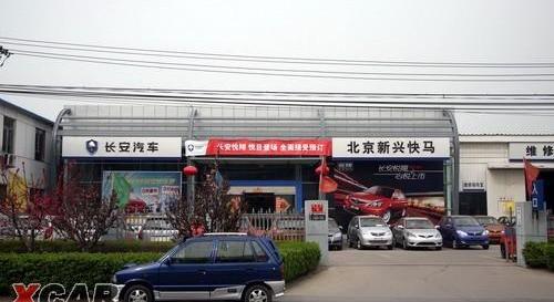 悦翔,北京,长安,理念,现代