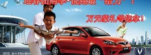悦翔,长安