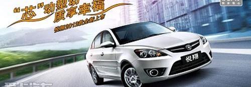 悦翔,长安,优越