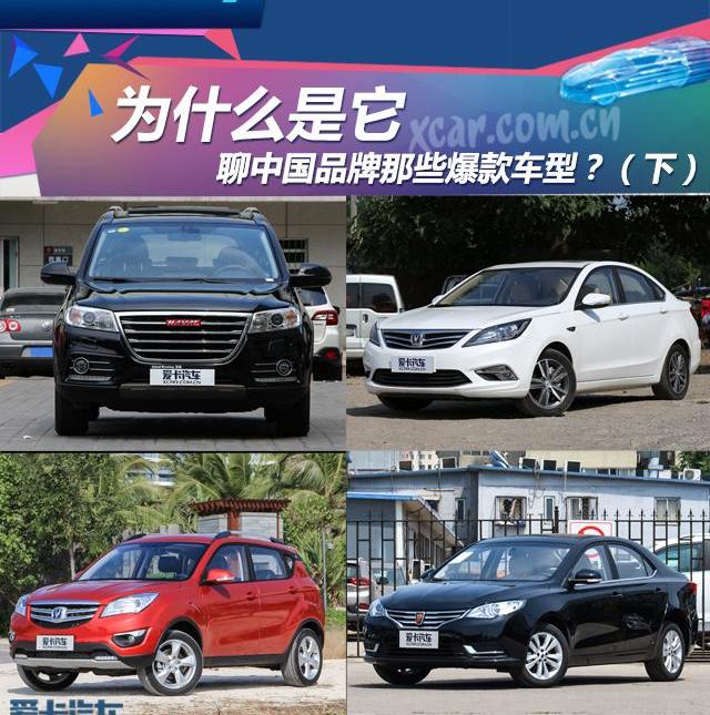 哈弗,长城,哈弗H6,世纪,丰田