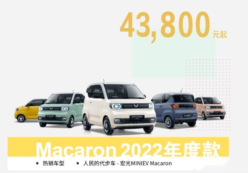MINI,宝骏,蔚来,宝骏KiWi EV,长安