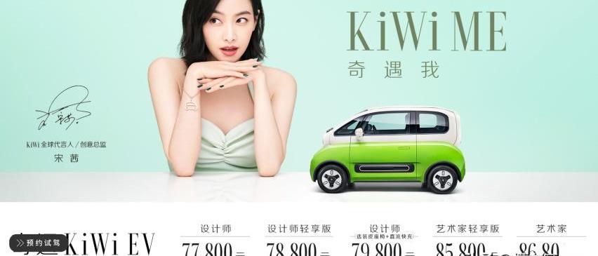 MINI,宝骏,蔚来,宝骏KiWi EV,长安