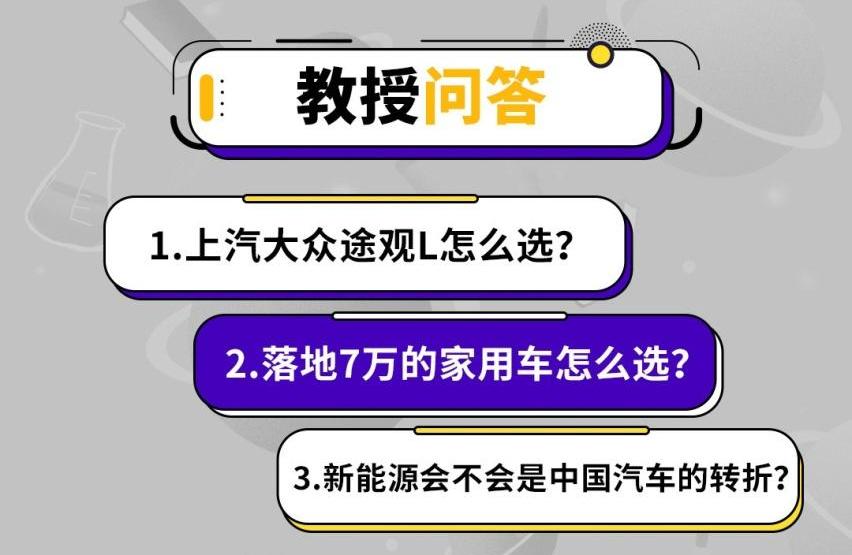 比亚迪,长安,悦翔,大众,途观L