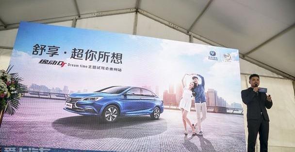 逸动,长安,悦翔