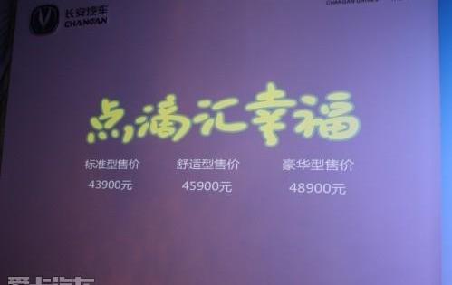 悦翔,长安,海豚,江淮,奇瑞