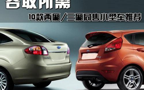 悦翔,江淮,长安,发现,奇瑞
