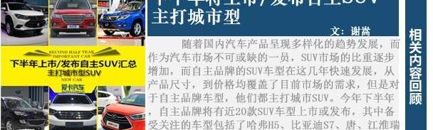 东风,景逸S50,东风风神,东风风行,三菱