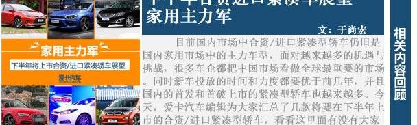 东风,景逸S50,东风风神,东风风行,三菱