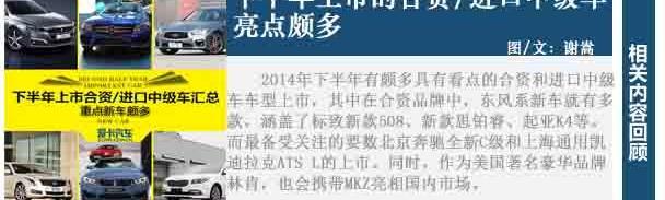 东风,景逸S50,东风风神,东风风行,三菱