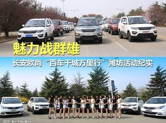 长安,长安欧尚,悦翔,逸动