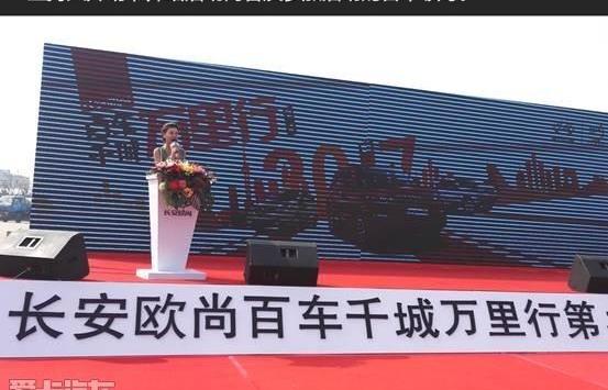 长安,长安欧尚,悦翔,逸动