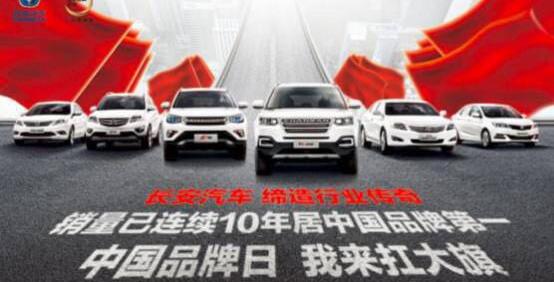长安,炮,北京,世纪,悦翔