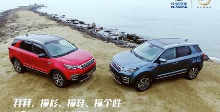 长安,逸动,理念,悦翔,长安CS75