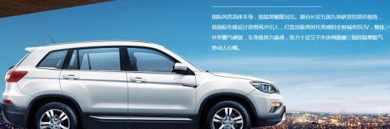长安,逸动,理念,悦翔,长安CS75