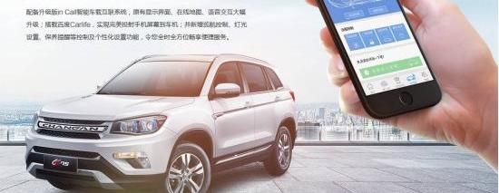 长安,逸动,理念,悦翔,长安CS75