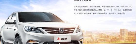 长安,逸动,理念,悦翔,长安CS75