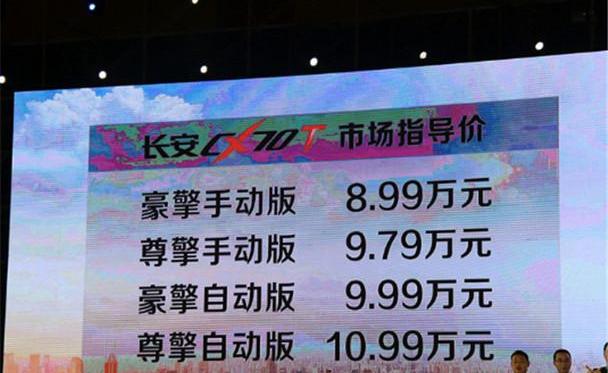 长安,长安欧尚,悦翔,逸动