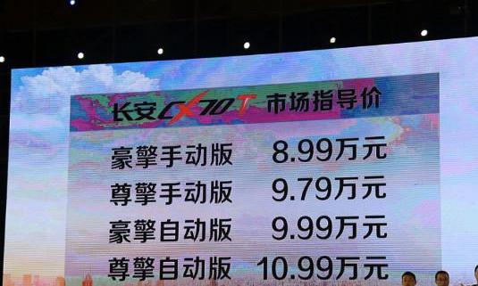 长安,长安欧尚,悦翔,逸动