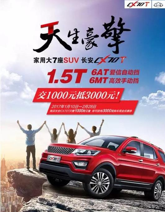 长安,长安欧尚,悦翔,逸动