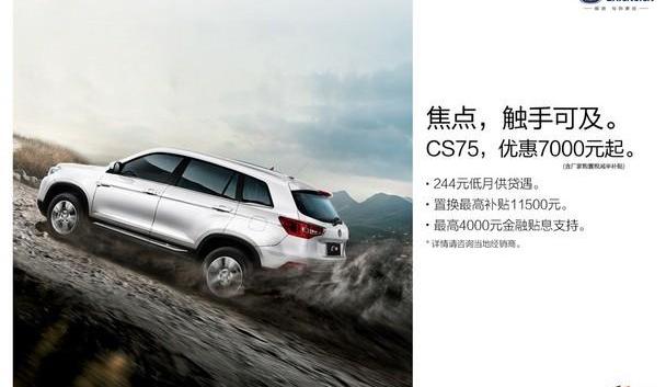 长安,逸动,悦翔,东风,现代