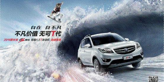 长安,悦翔,逸动,长安CS15,长安CS75