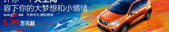 长安,悦翔,逸动,长安CS15,长安CS75