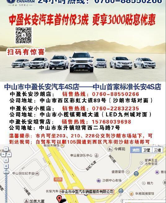 长安,悦翔,逸动,长安CS15,长安CS75