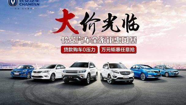长安,悦翔,逸动,标致