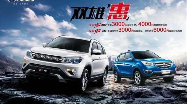 长安,悦翔,逸动,标致