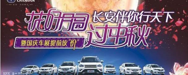 长安,悦翔,理念,逸动,现代