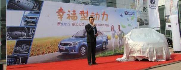 悦翔,长安,标致,理念