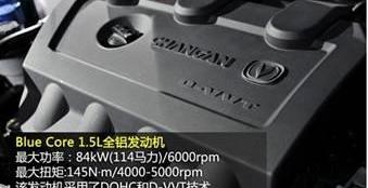 悦翔,长安,远程