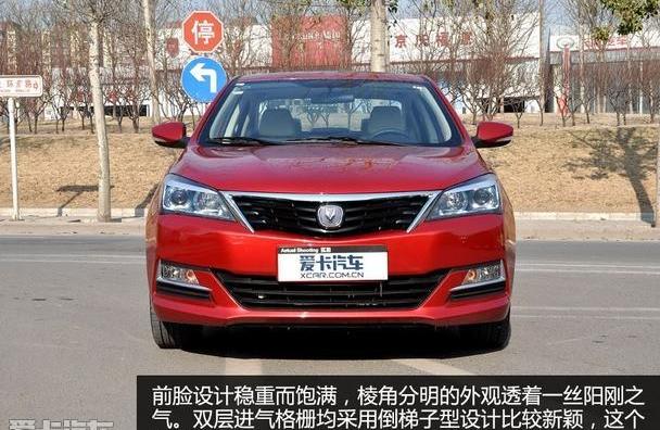悦翔,长安,逸动