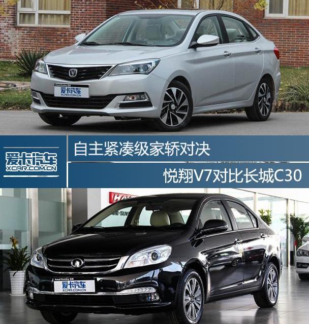 悦翔,长城,长安