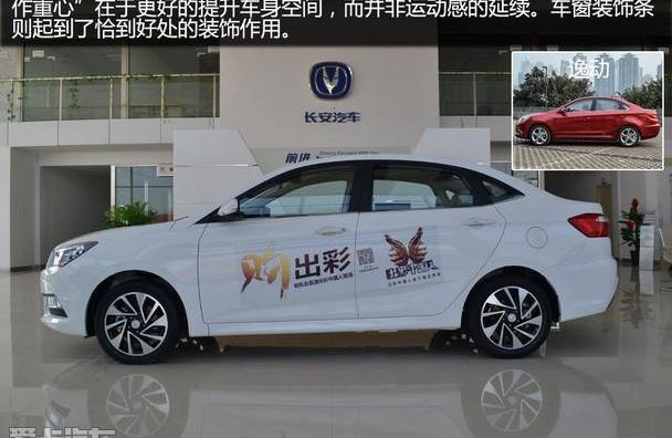 悦翔,长安,大众,逸动